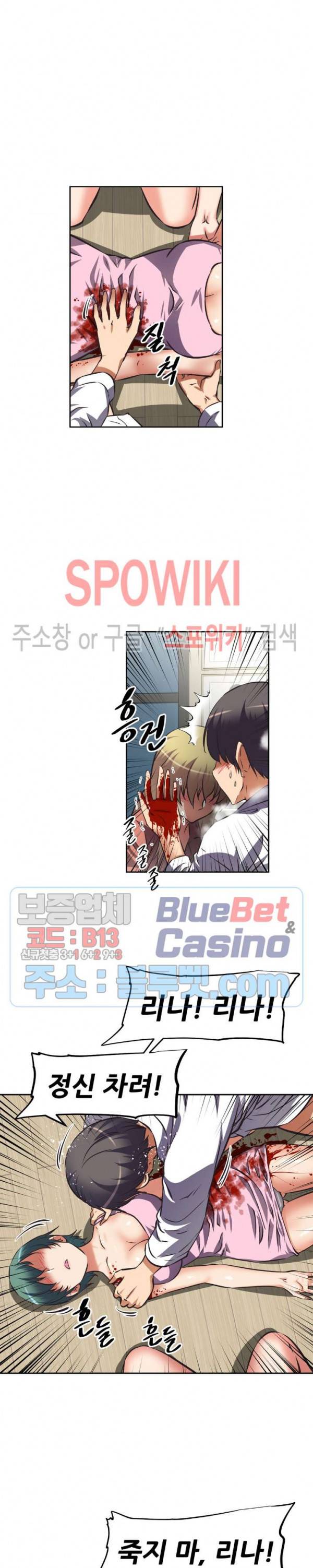 그녀들의 보금자리 28화 2