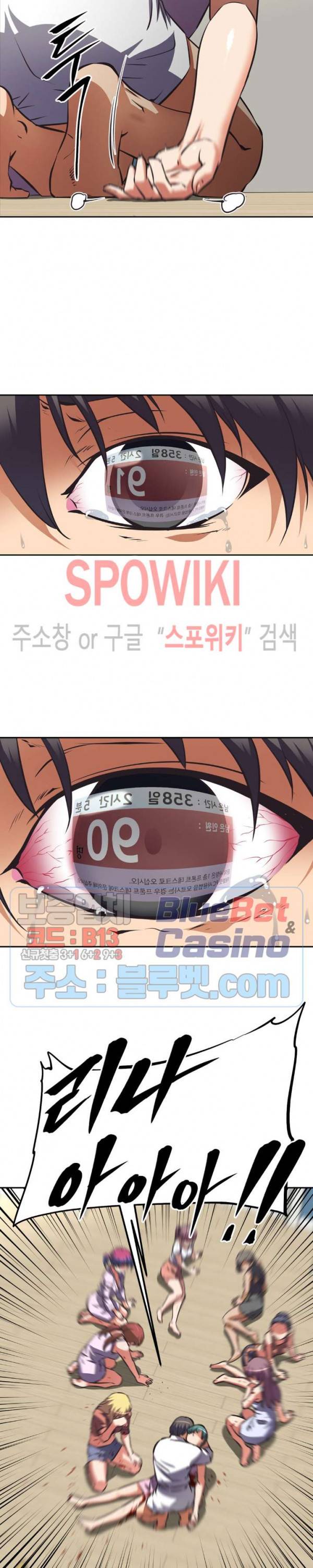 그녀들의 보금자리 28화 5