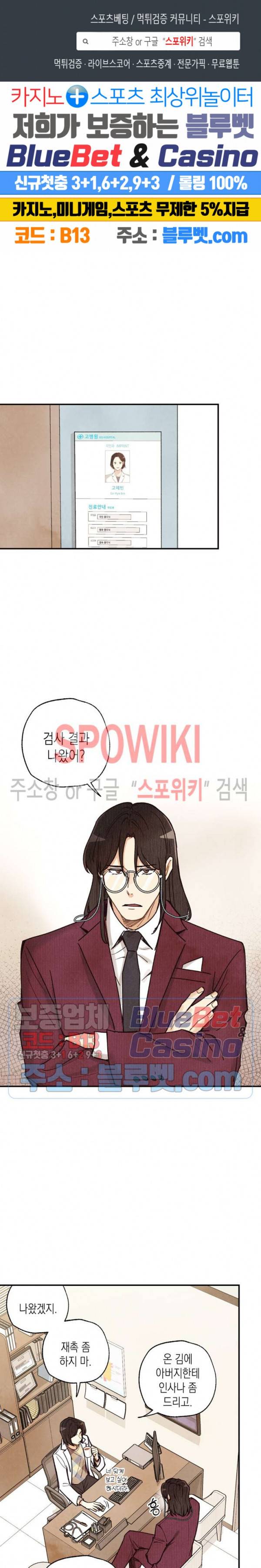 피옌피옌 48화 2부 최종화 1
