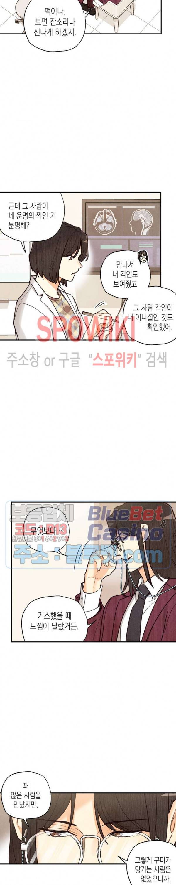 피옌피옌 48화 2부 최종화 2
