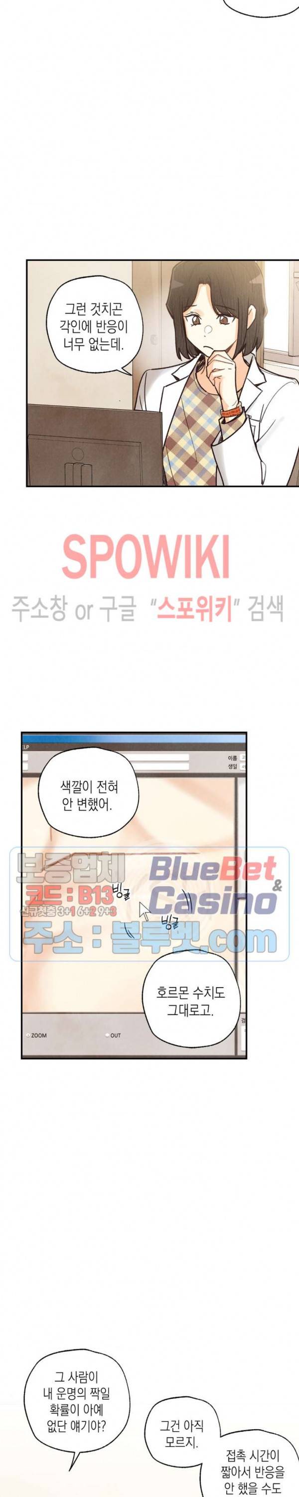 피옌피옌 48화 2부 최종화 3