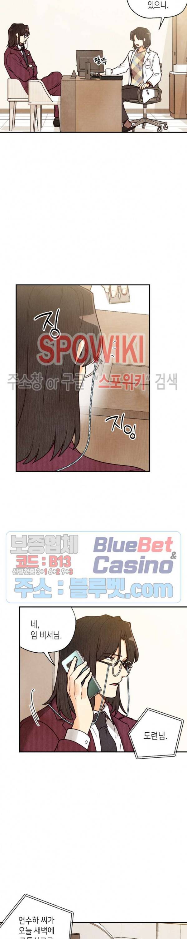 피옌피옌 48화 2부 최종화 4