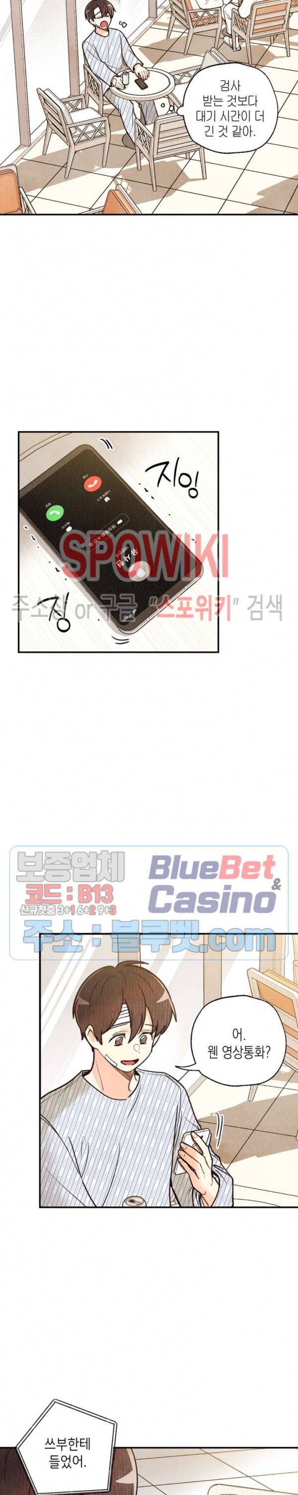 피옌피옌 48화 2부 최종화 6