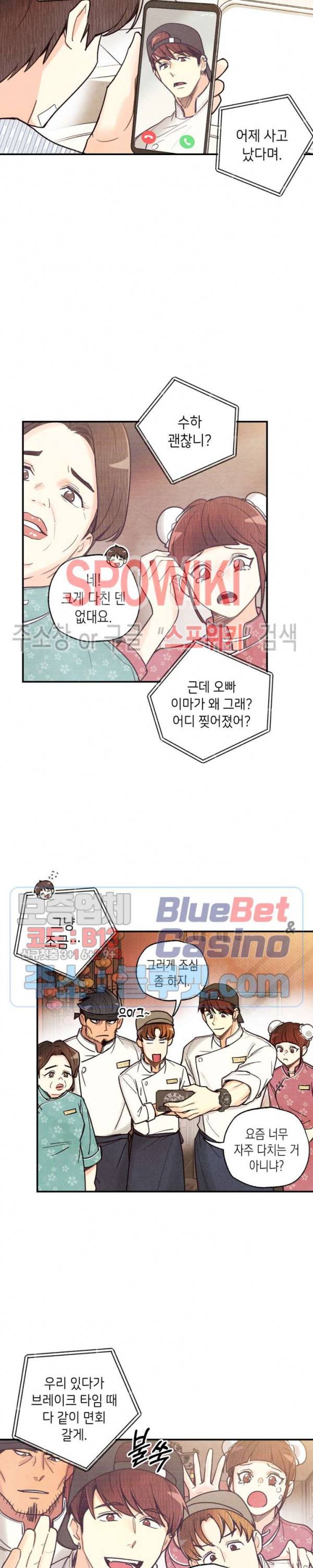 피옌피옌 48화 2부 최종화 7