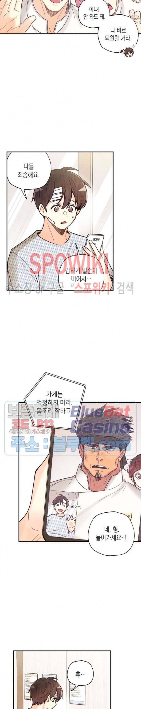 피옌피옌 48화 2부 최종화 8