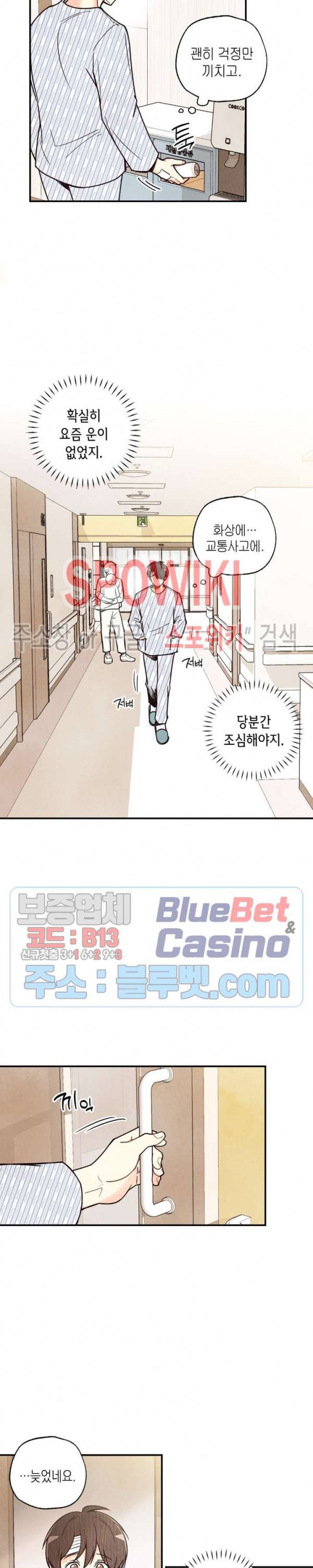 피옌피옌 48화 2부 최종화 9