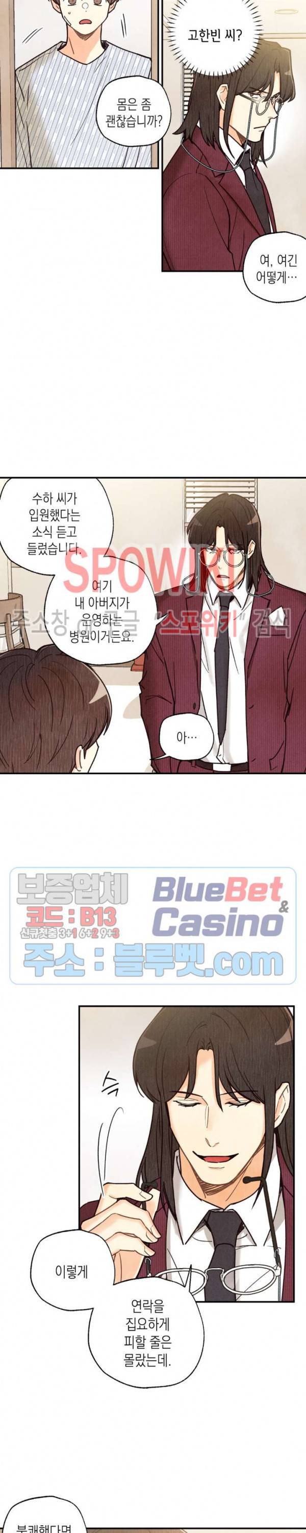 피옌피옌 48화 2부 최종화 10
