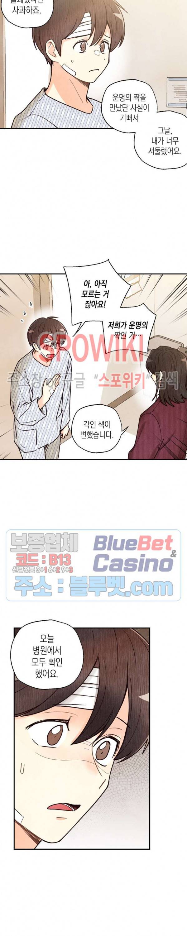 피옌피옌 48화 2부 최종화 11