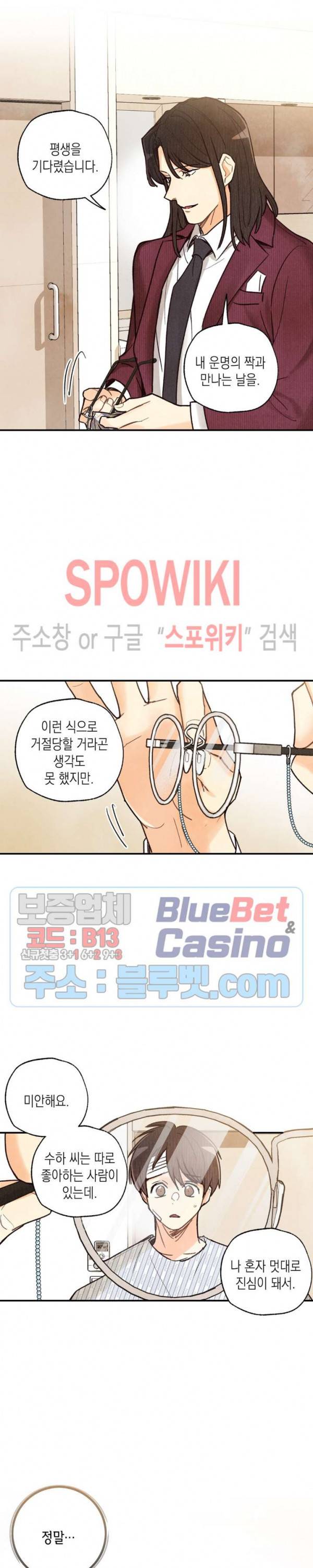 피옌피옌 48화 2부 최종화 12