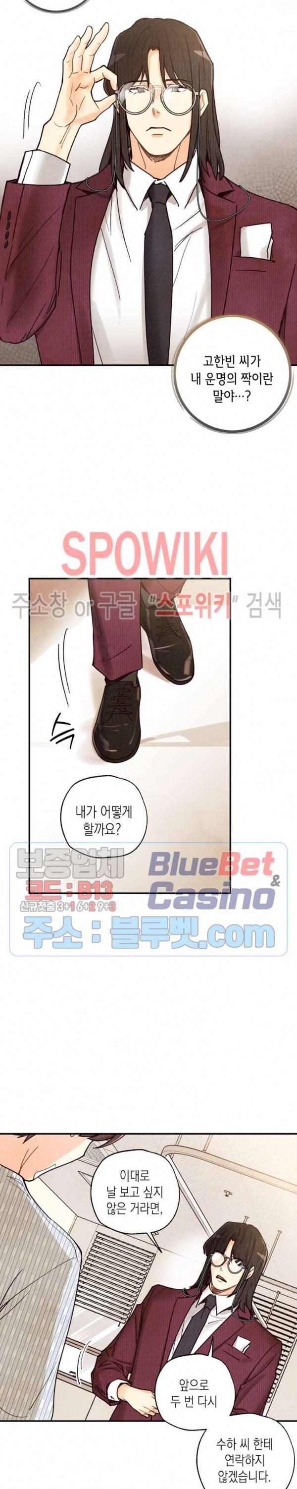 피옌피옌 48화 2부 최종화 13