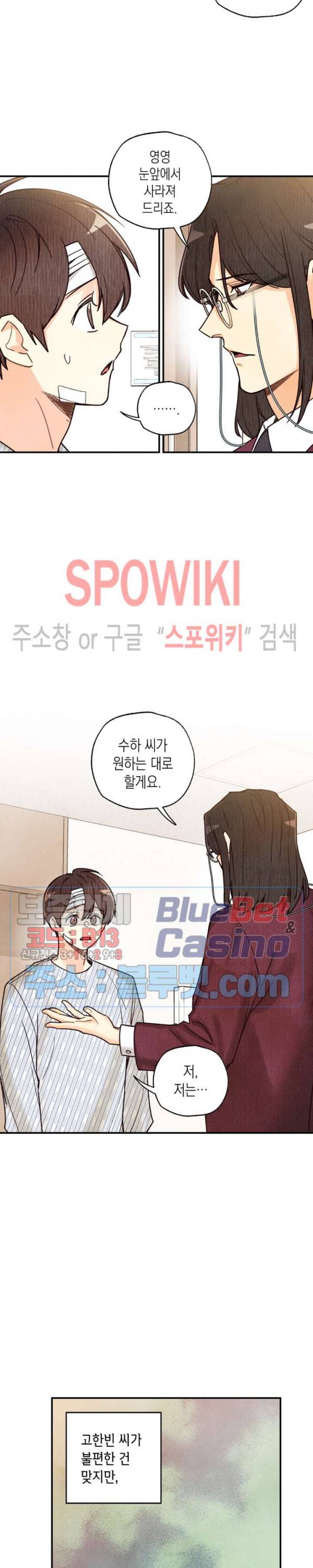 피옌피옌 48화 2부 최종화 14