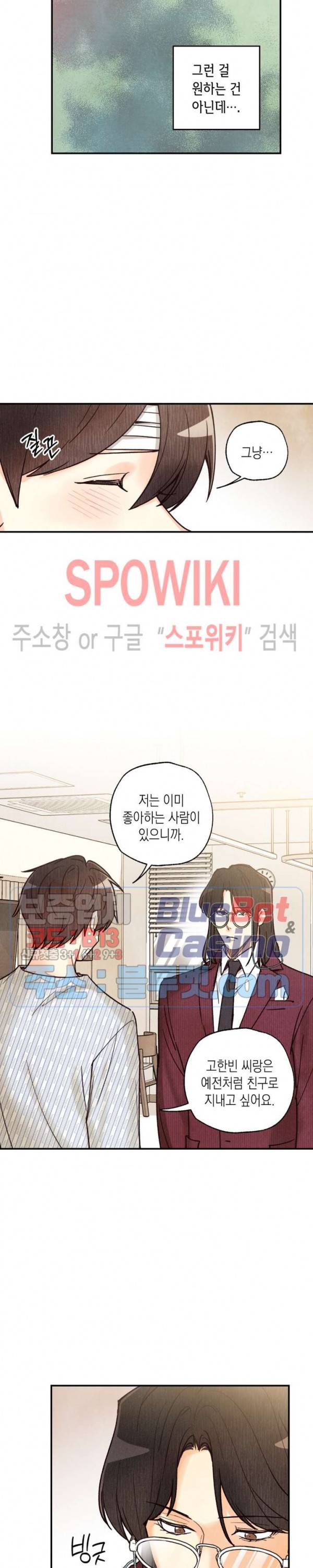 피옌피옌 48화 2부 최종화 15