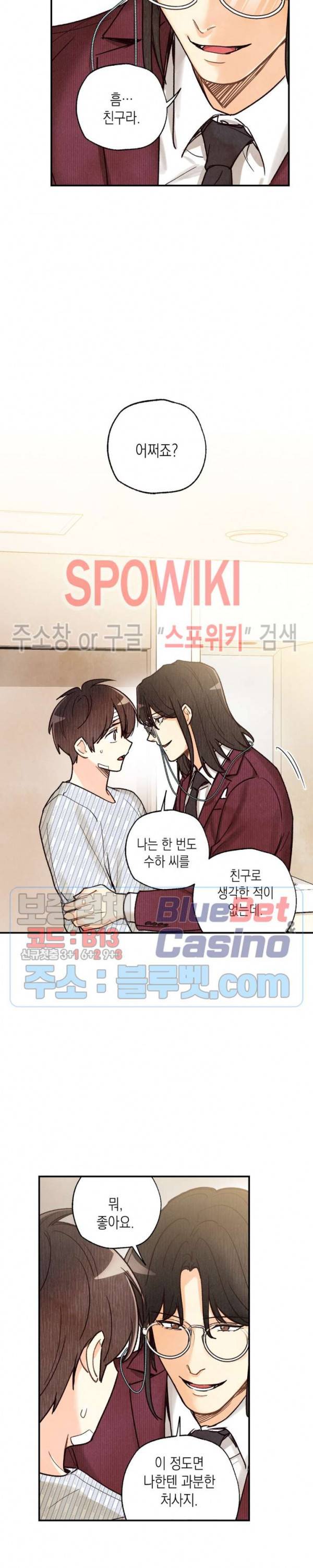 피옌피옌 48화 2부 최종화 16