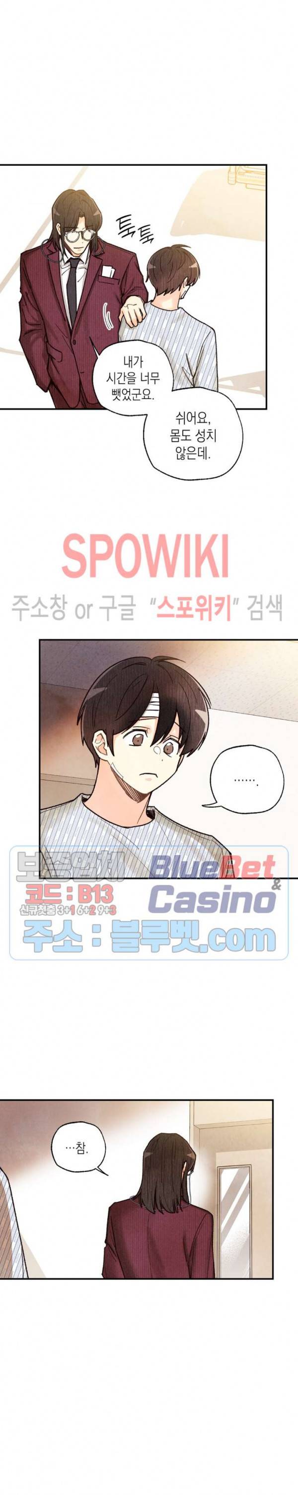 피옌피옌 48화 2부 최종화 17