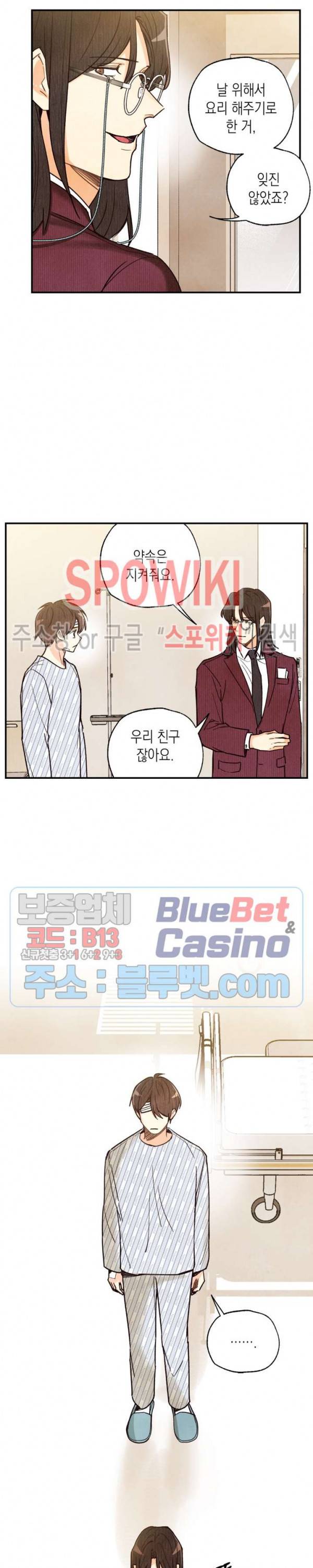 피옌피옌 48화 2부 최종화 18