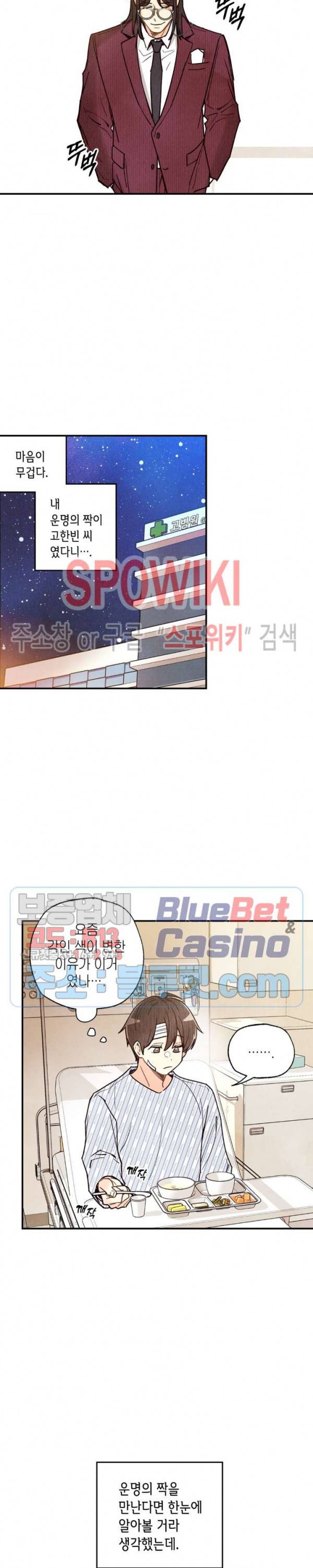 피옌피옌 48화 2부 최종화 19