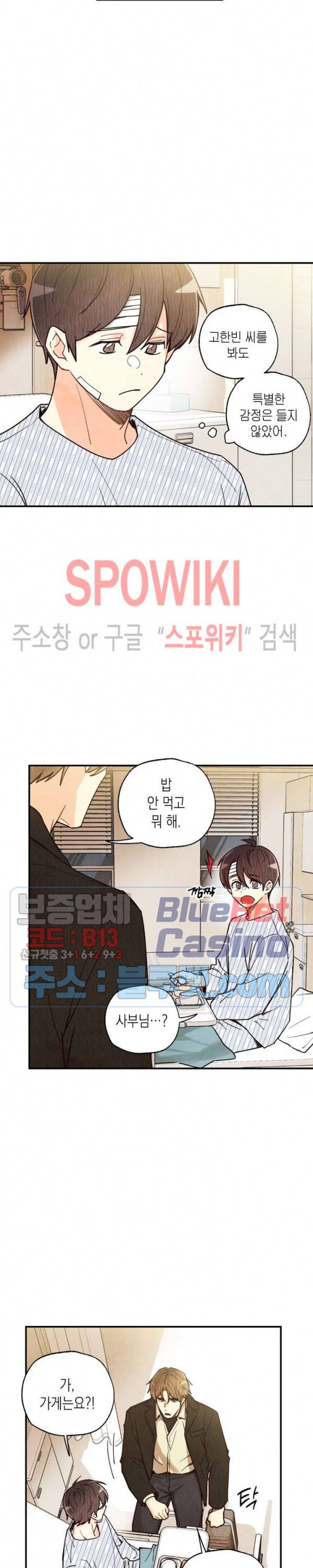 피옌피옌 48화 2부 최종화 20