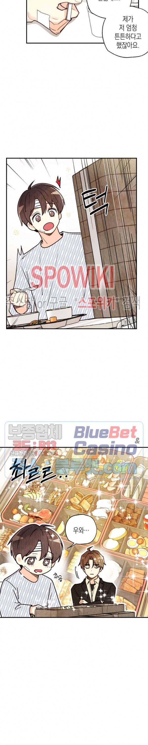 피옌피옌 48화 2부 최종화 22