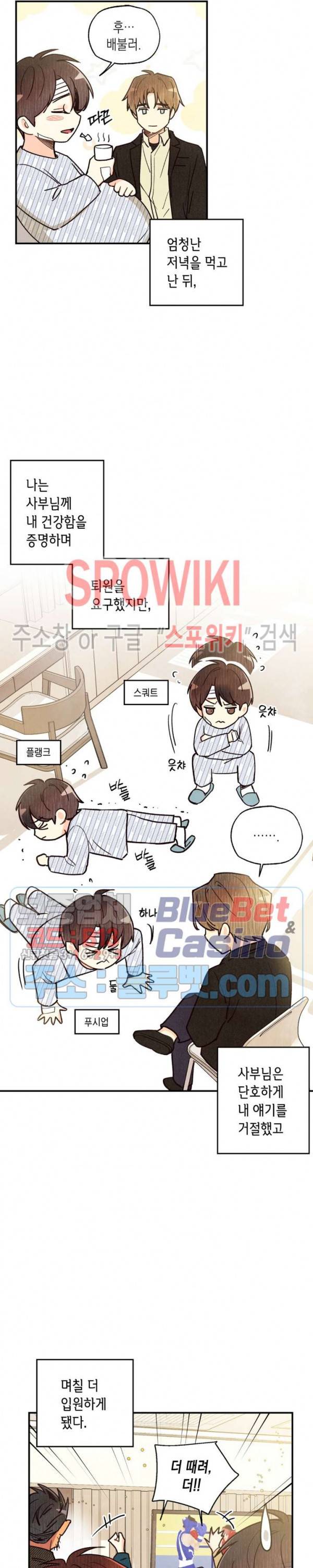 피옌피옌 48화 2부 최종화 23