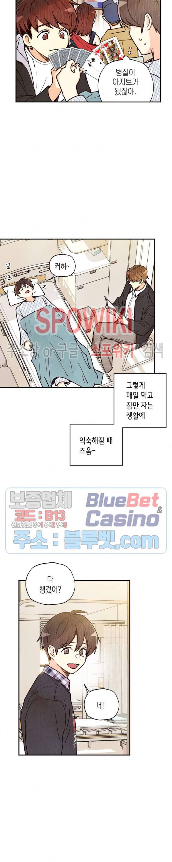 피옌피옌 48화 2부 최종화 24