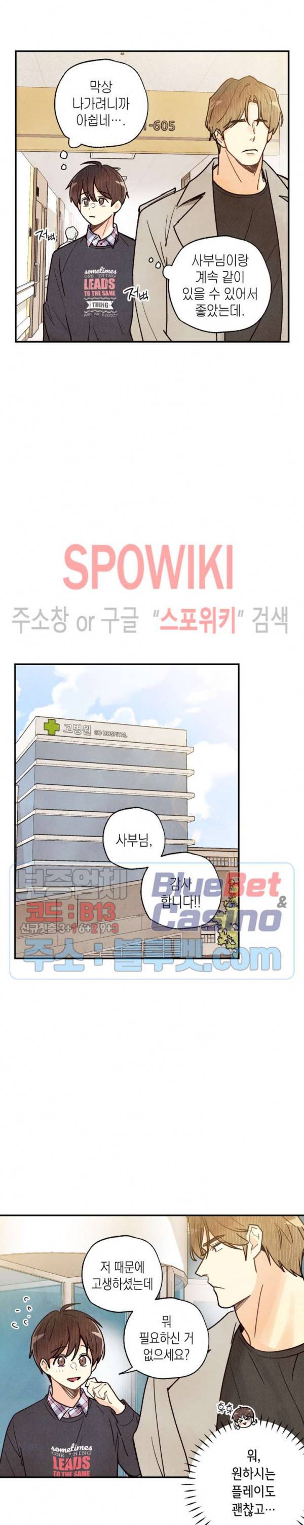 피옌피옌 48화 2부 최종화 25