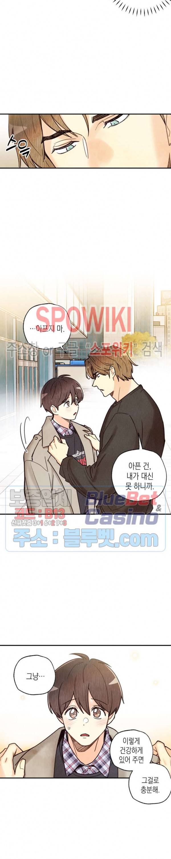 피옌피옌 48화 2부 최종화 26