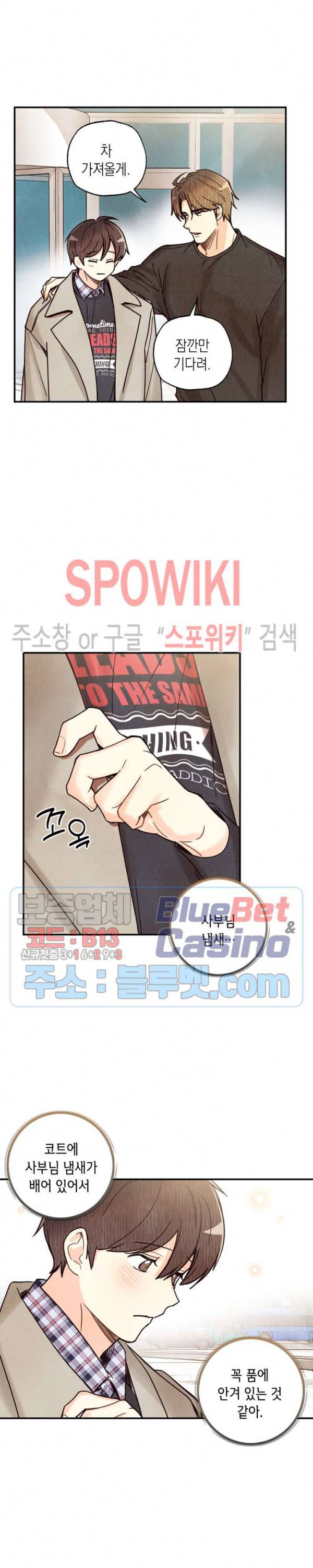피옌피옌 48화 2부 최종화 27