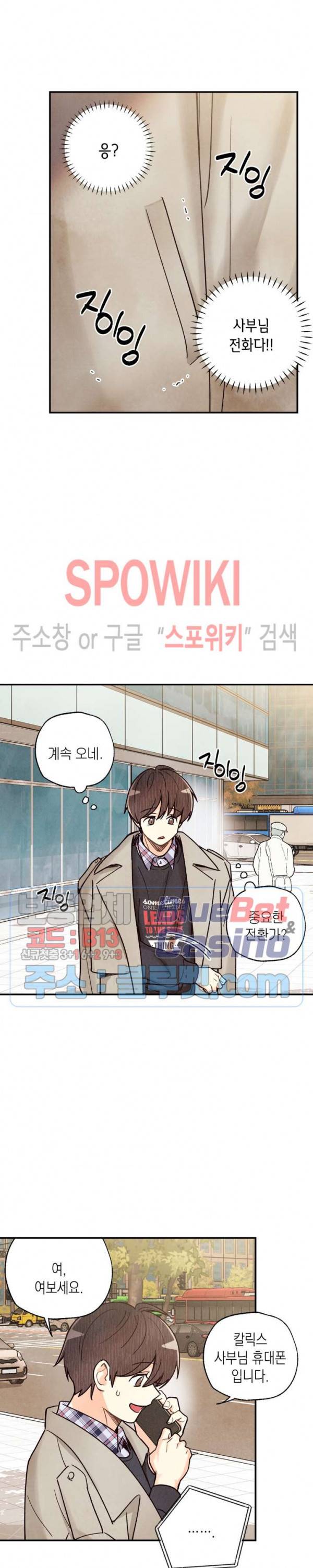 피옌피옌 48화 2부 최종화 28