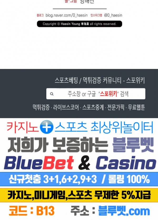 피옌피옌 48화 2부 최종화 30