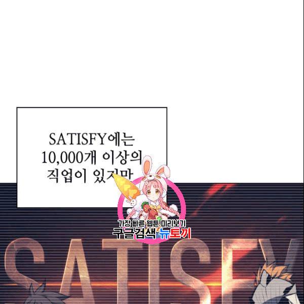 템빨(카카오) 59화 1