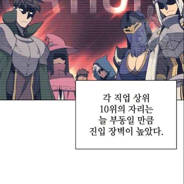 템빨(카카오) 59화 2