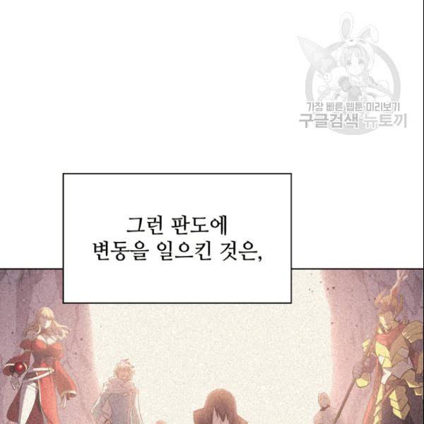 템빨(카카오) 59화 3