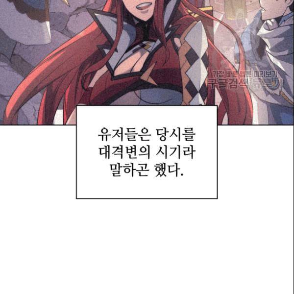 템빨(카카오) 59화 5