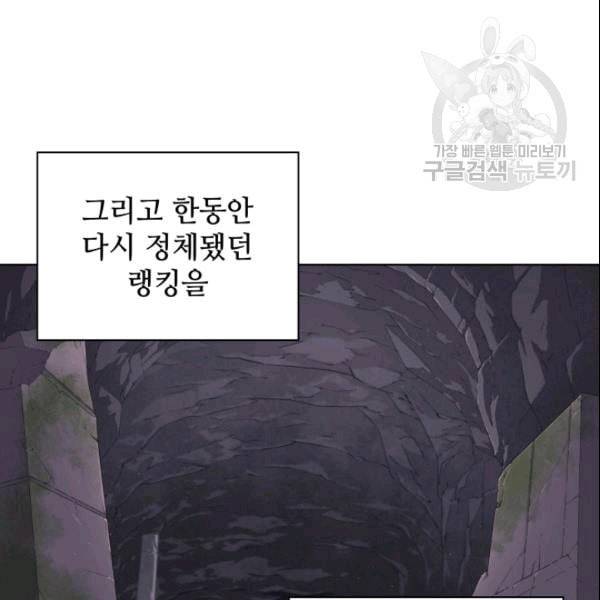 템빨(카카오) 59화 6
