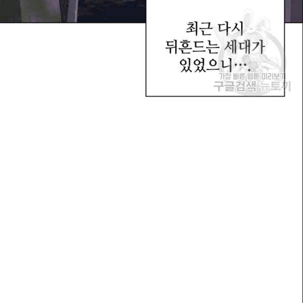 템빨(카카오) 59화 7