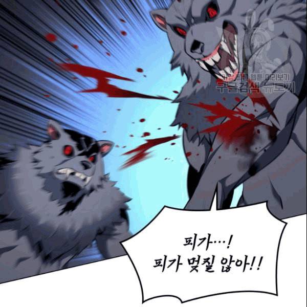 템빨(카카오) 59화 9