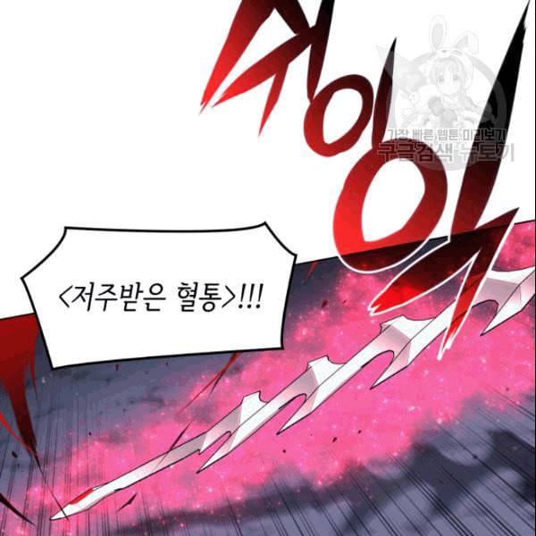 템빨(카카오) 59화 11