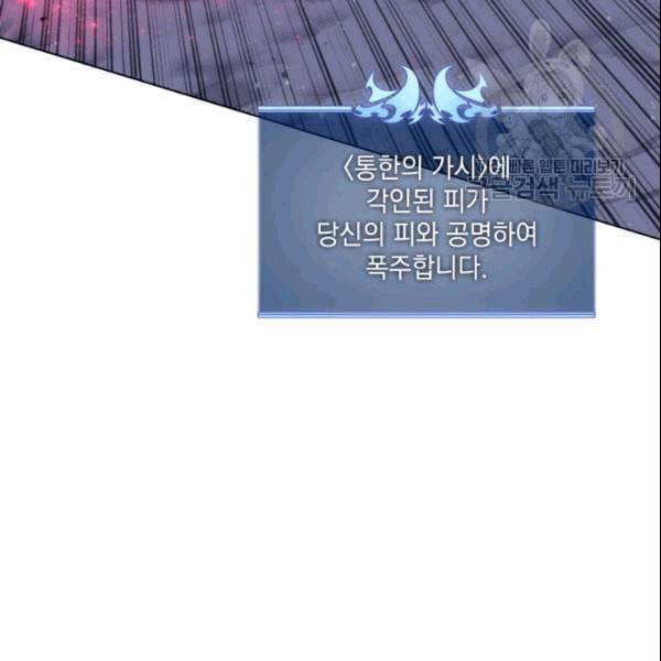 템빨(카카오) 59화 12
