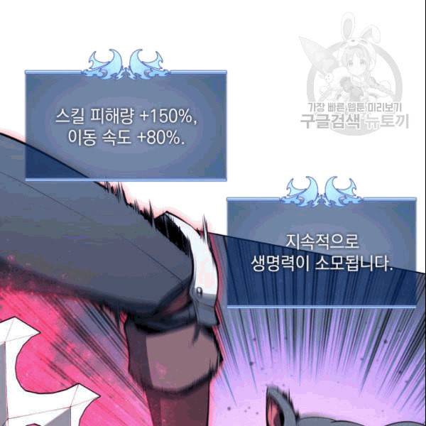 템빨(카카오) 59화 13