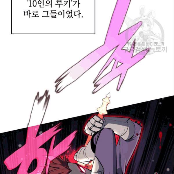 템빨(카카오) 59화 16