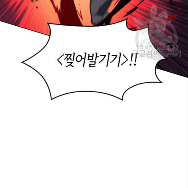 템빨(카카오) 59화 19