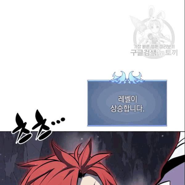 템빨(카카오) 59화 20