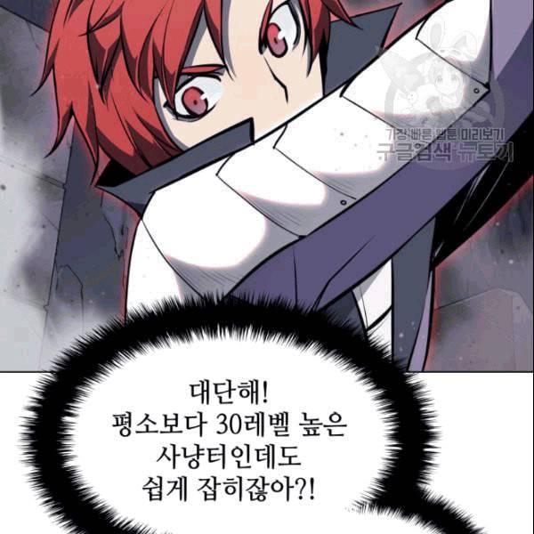 템빨(카카오) 59화 21