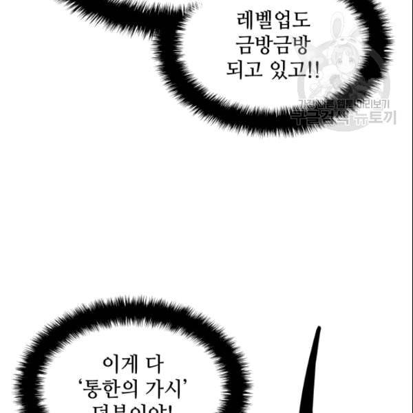 템빨(카카오) 59화 22