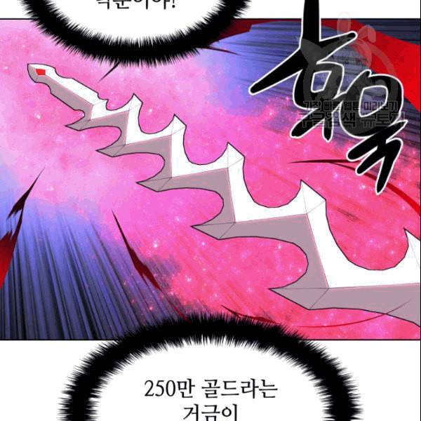 템빨(카카오) 59화 23