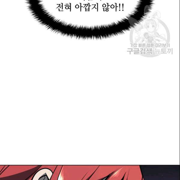 템빨(카카오) 59화 24