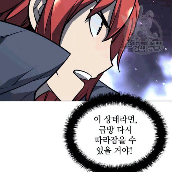템빨(카카오) 59화 25