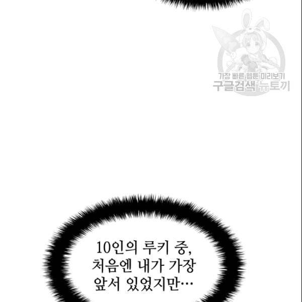 템빨(카카오) 59화 26