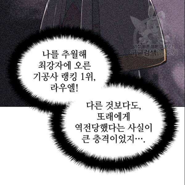 템빨(카카오) 59화 28