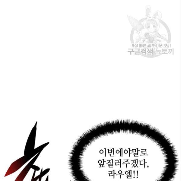 템빨(카카오) 59화 29